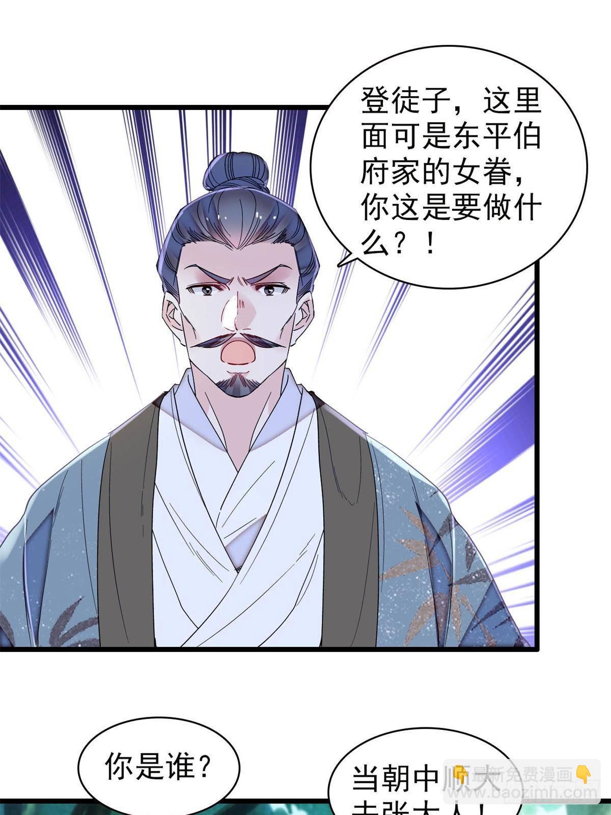第392话 请旨赐婚(1/2)-第395话