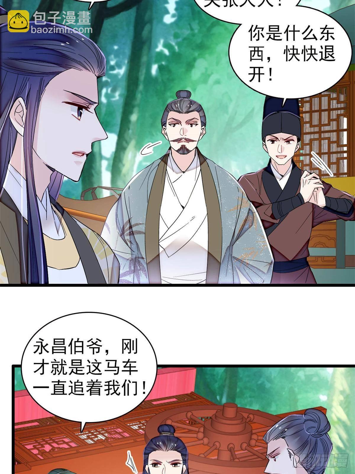 第392话 请旨赐婚(1/2)-第395话