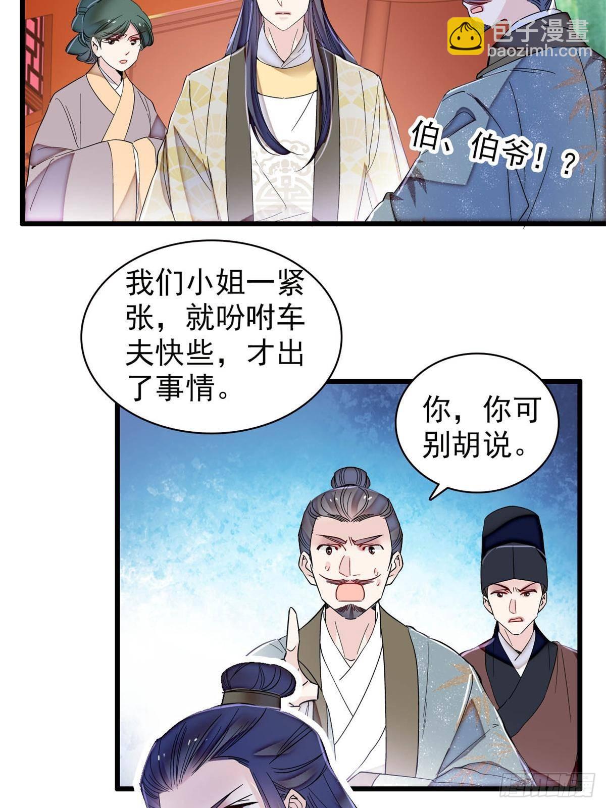 第392话 请旨赐婚(1/2)-第395话