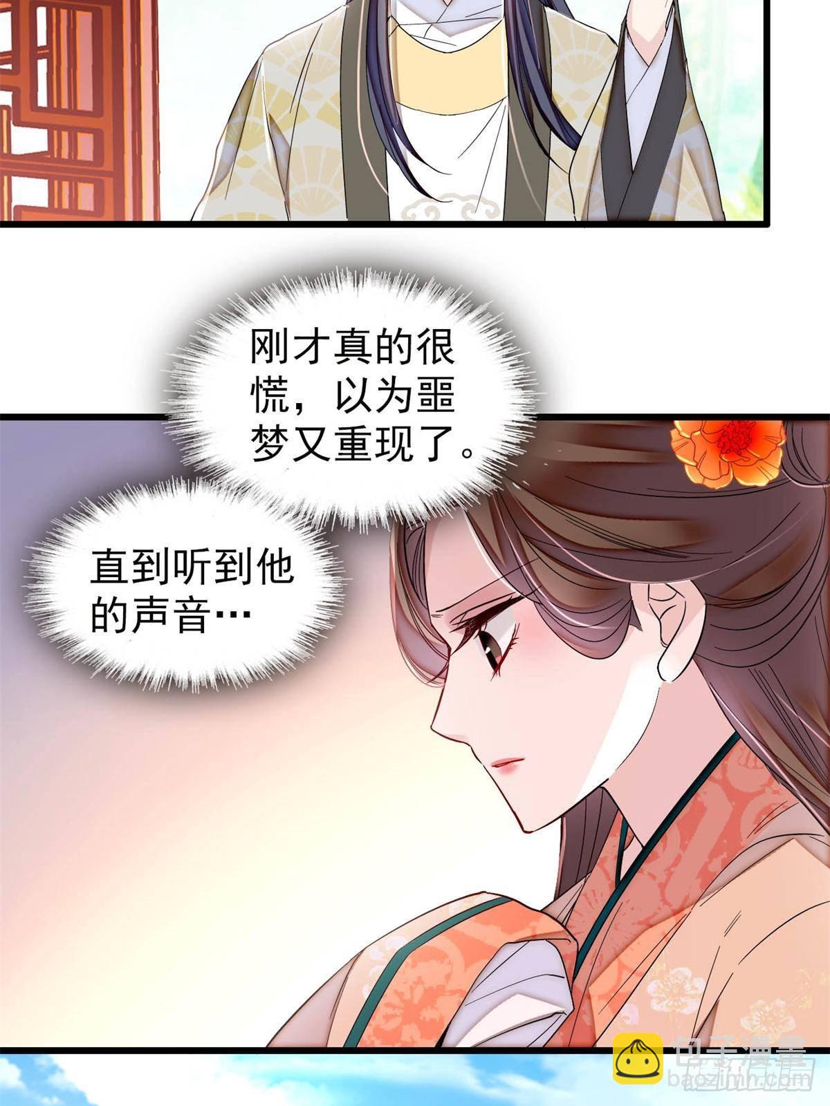 第392话 请旨赐婚(1/2)-第395话
