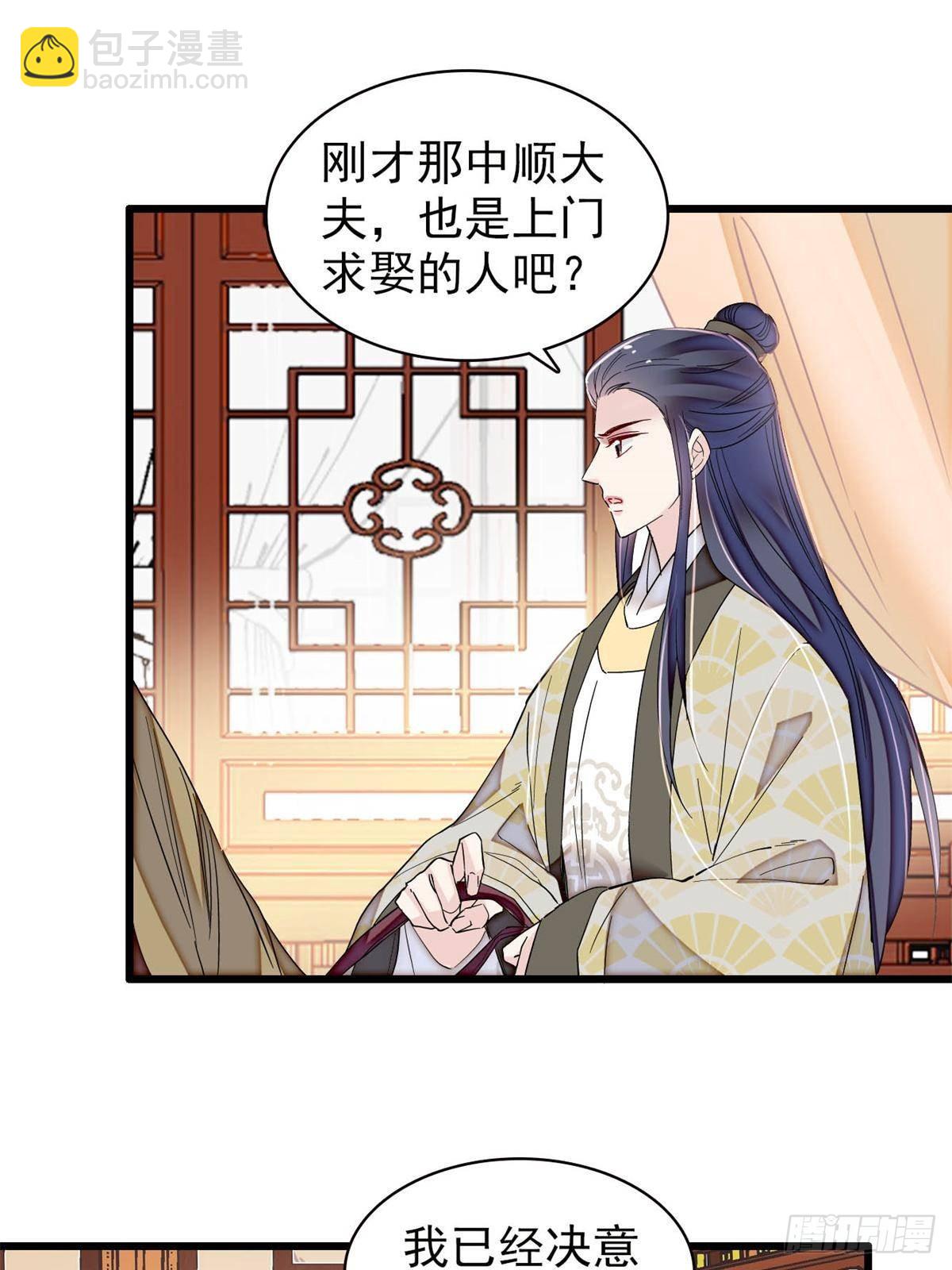 第392话 请旨赐婚(1/2)-第395话