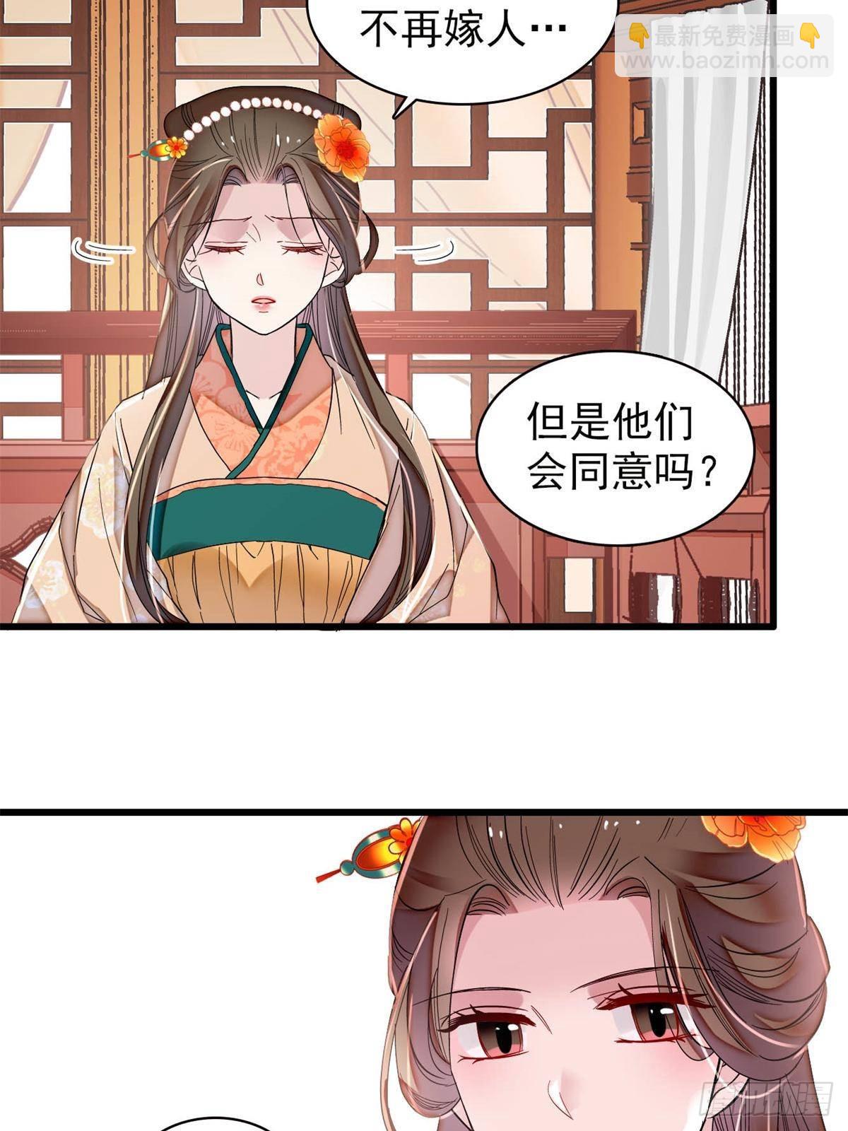 第392话 请旨赐婚(1/2)-第395话