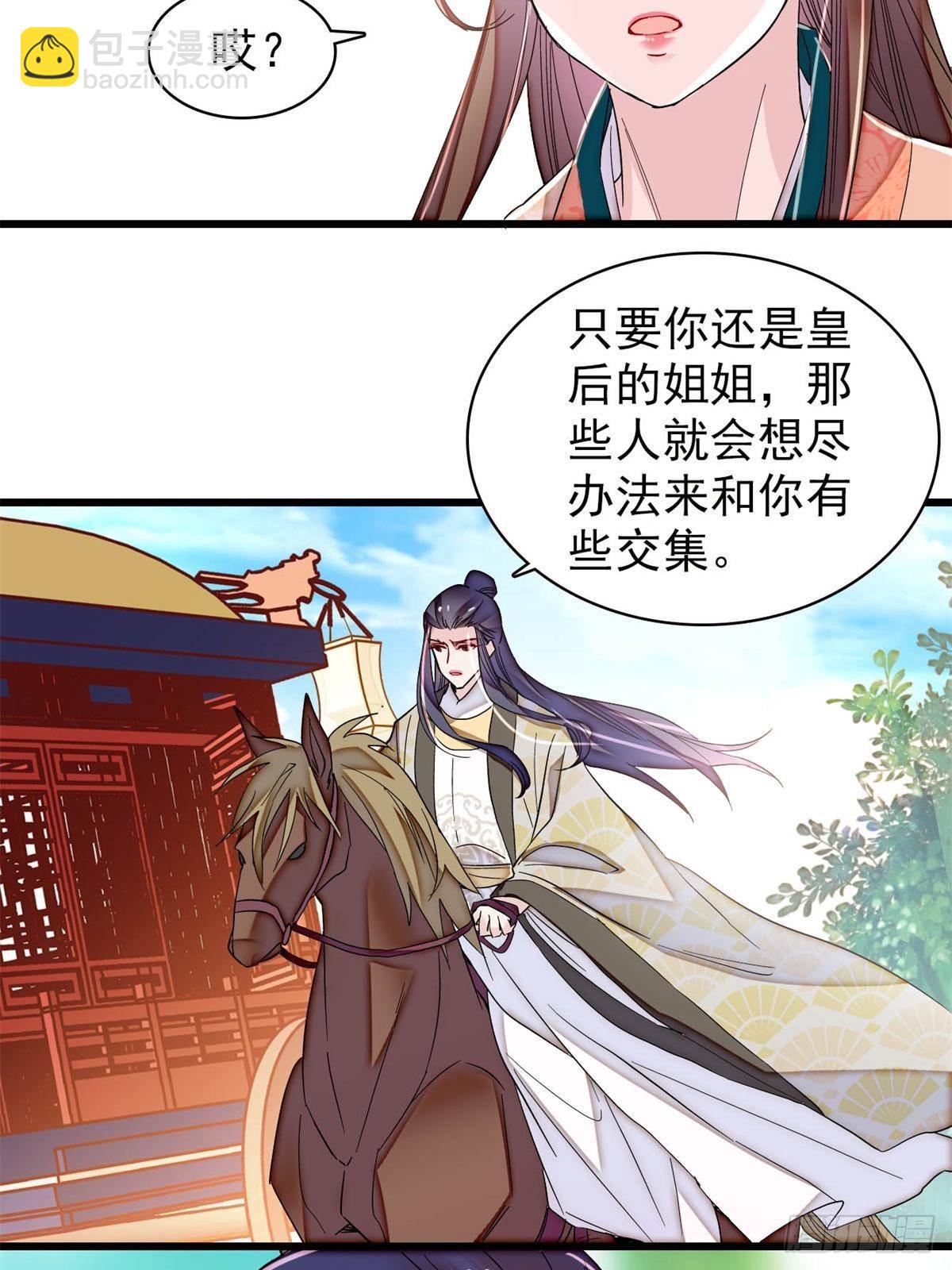 第392话 请旨赐婚(1/2)-第395话