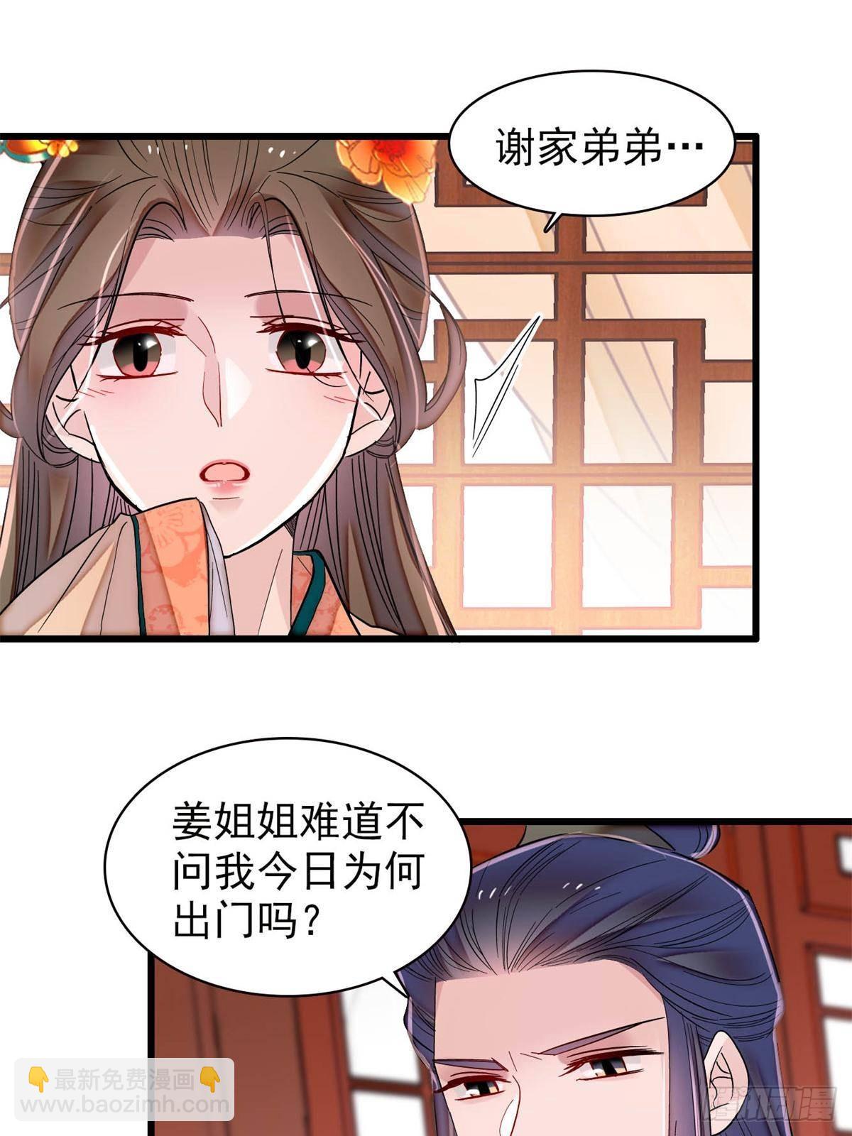 第392话 请旨赐婚(1/2)-第395话