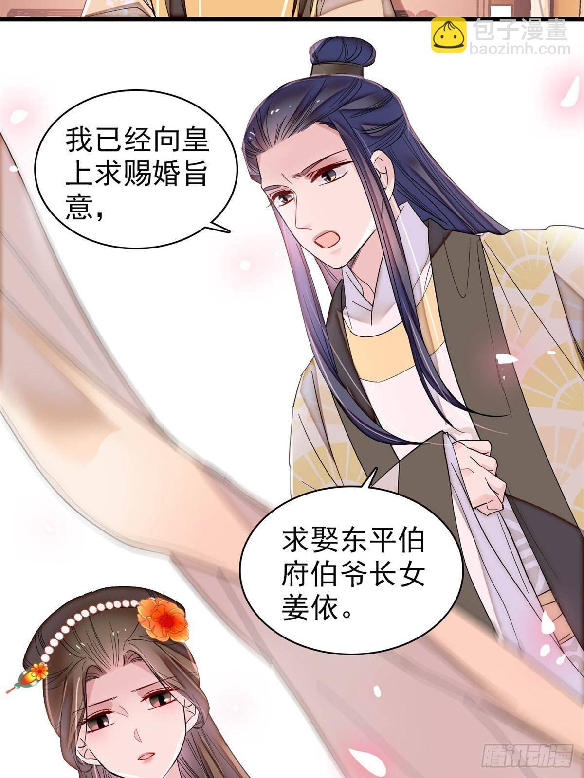 第392话 请旨赐婚(1/2)-第395话
