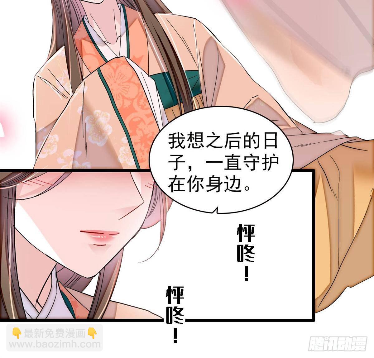 第392话 请旨赐婚(1/2)-第395话