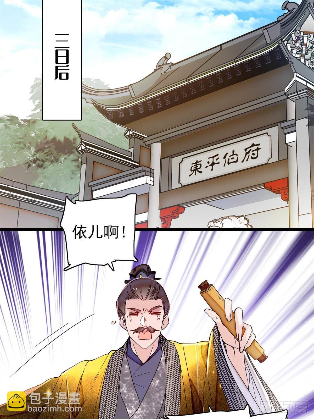第392话 请旨赐婚(1/2)-第395话