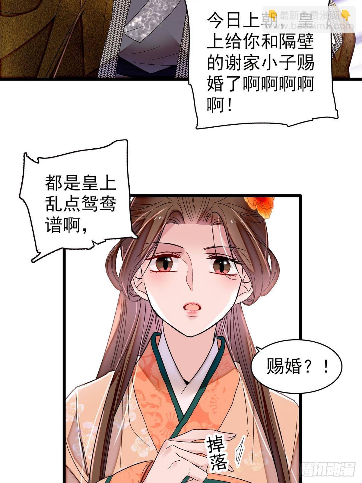 第392话 请旨赐婚(1/2)-第395话