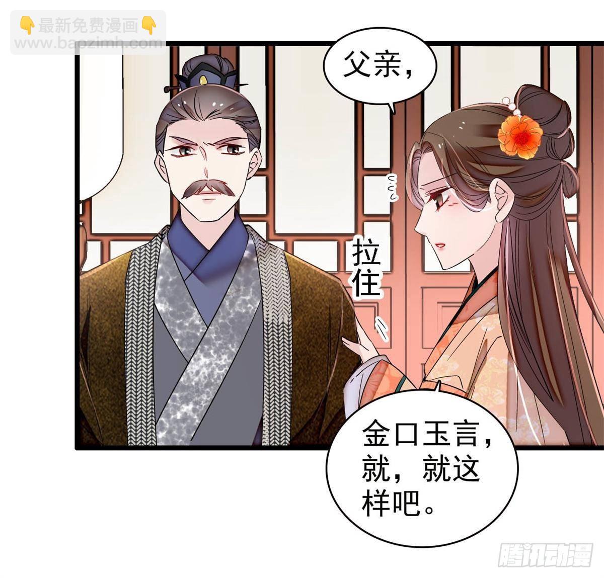 第392话 请旨赐婚(1/2)-第395话