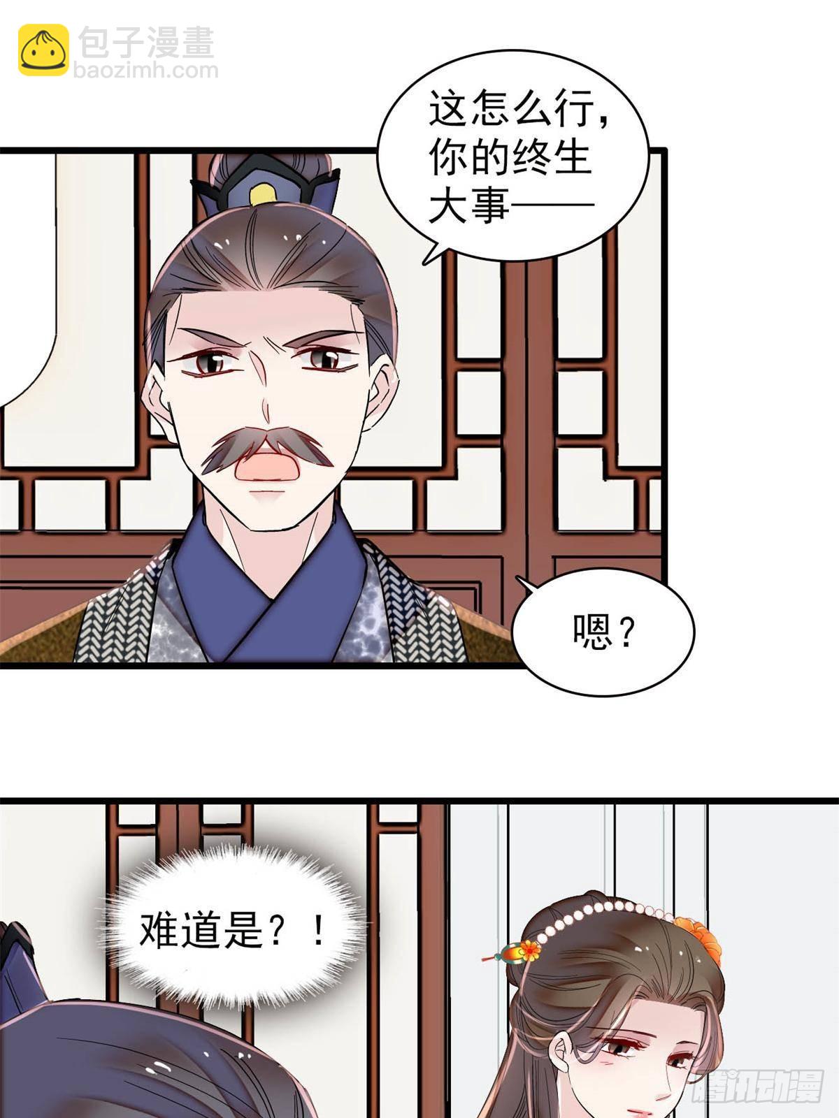 第392话 请旨赐婚(1/2)-第395话