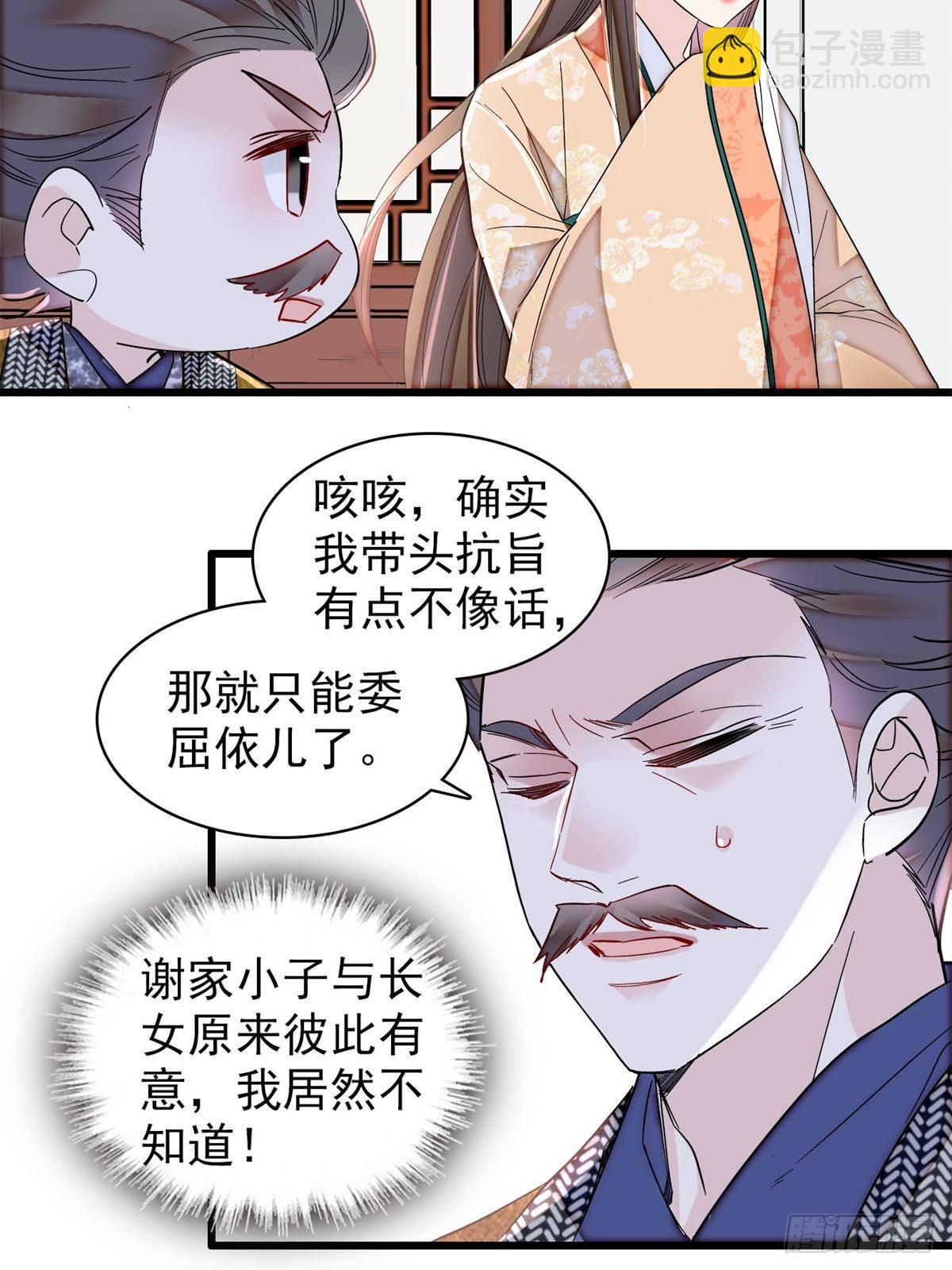 第392话 请旨赐婚(1/2)-第395话