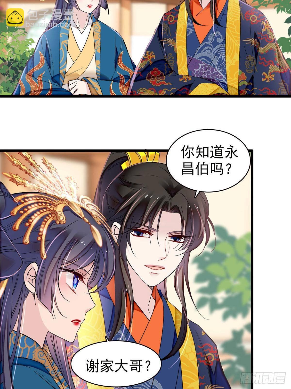 第392话 请旨赐婚(1/2)-第395话