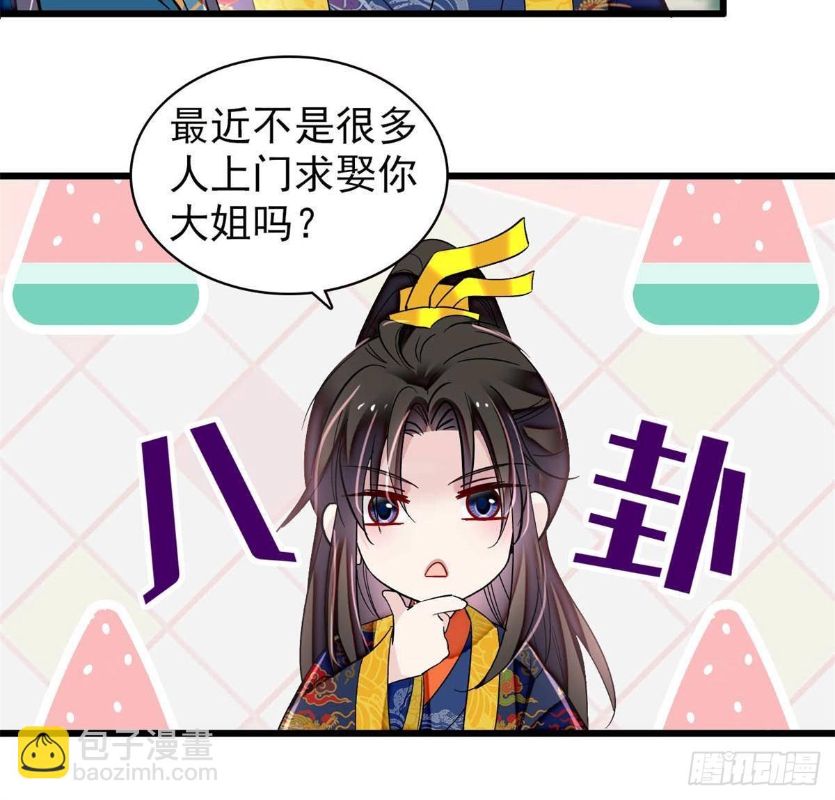 第392话 请旨赐婚(1/2)-第395话