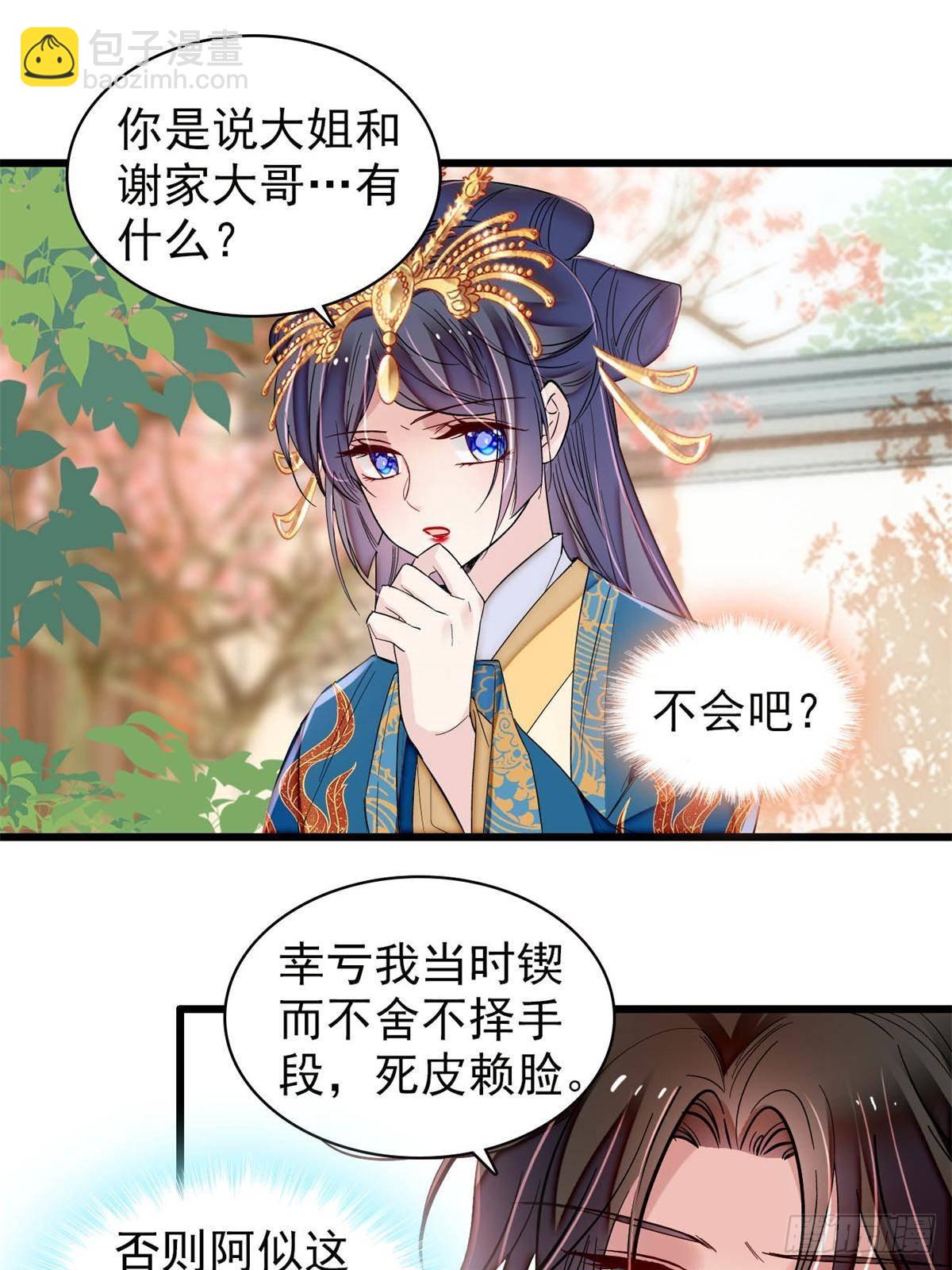 第392话 请旨赐婚(1/2)-第395话