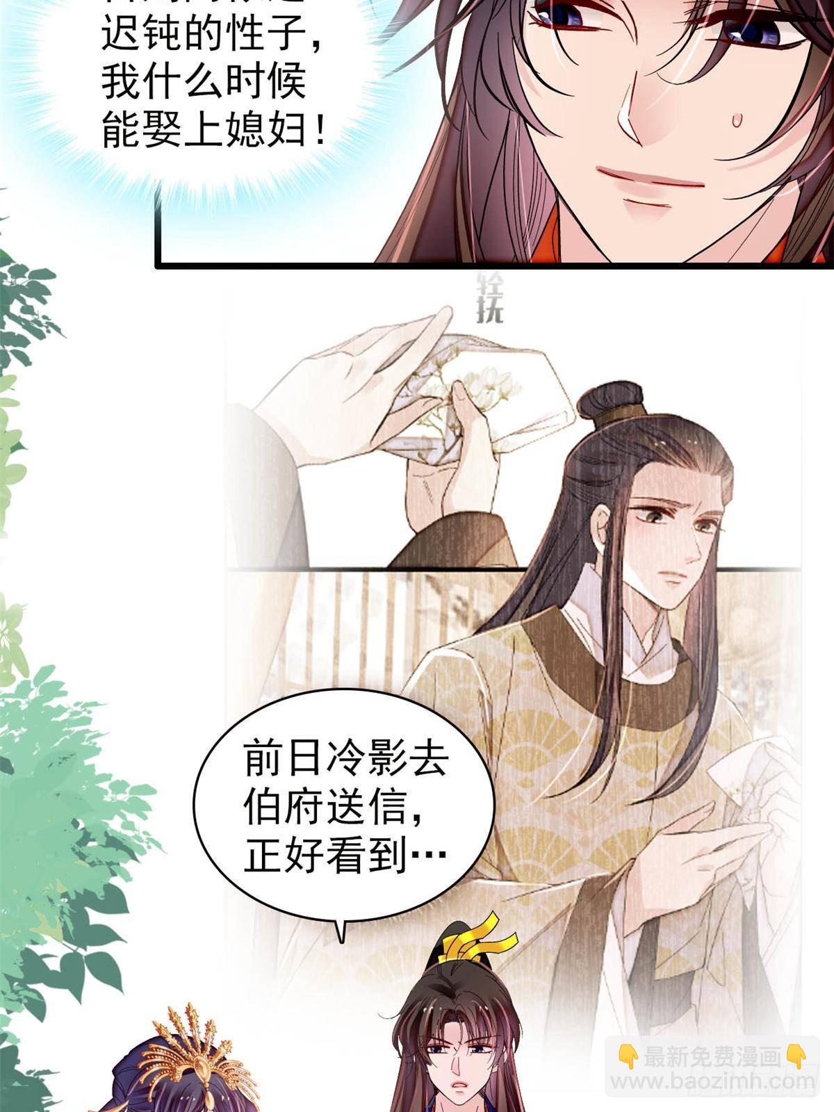 第392话 请旨赐婚(1/2)-第395话