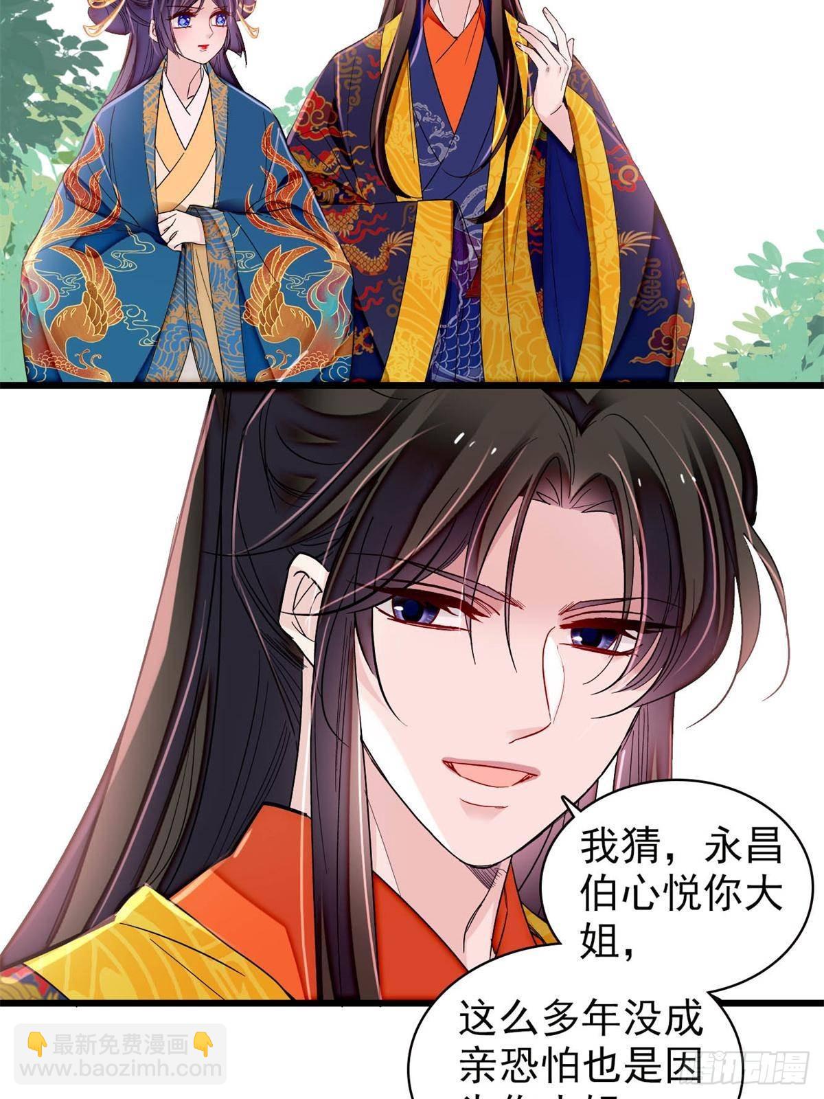 第392话 请旨赐婚(1/2)-第395话