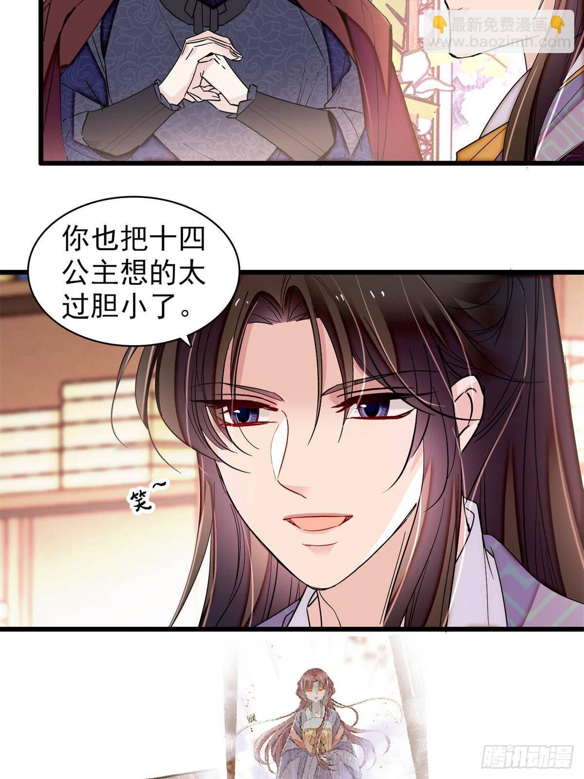 第394话 合意的驸马-第397话