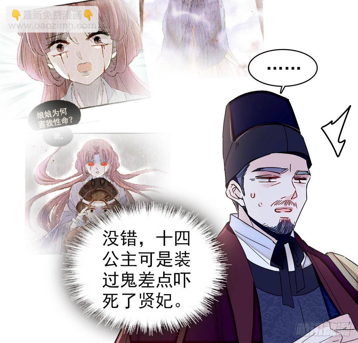 第394话 合意的驸马-第397话