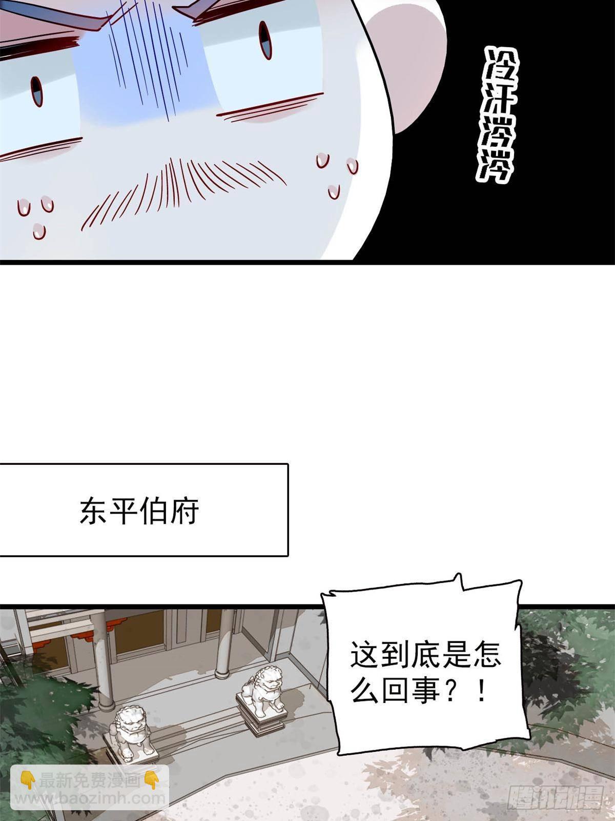 第394话 合意的驸马-第397话
