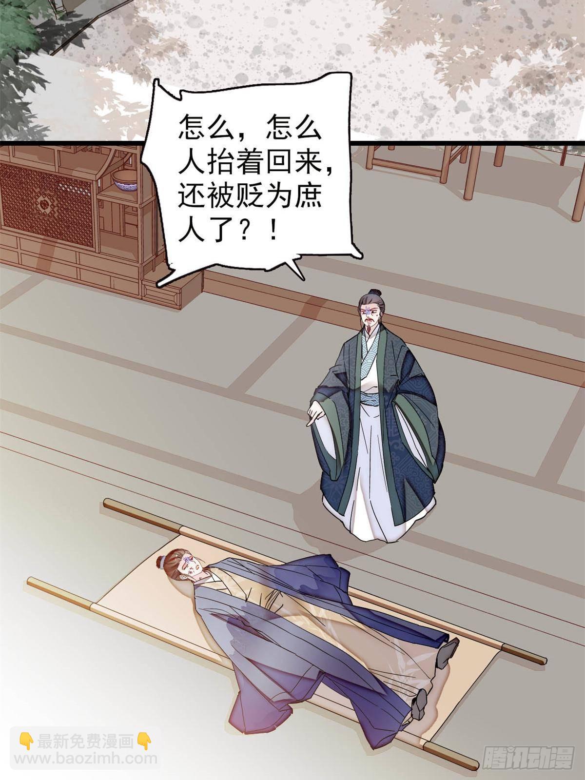 第394话 合意的驸马-第397话