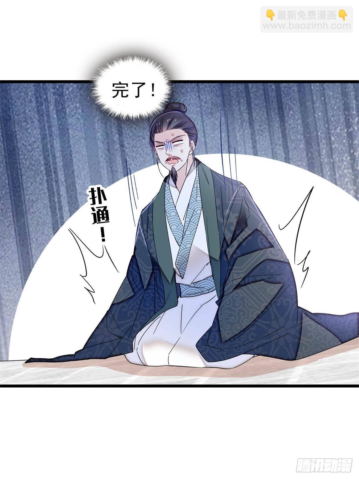 第394话 合意的驸马-第397话
