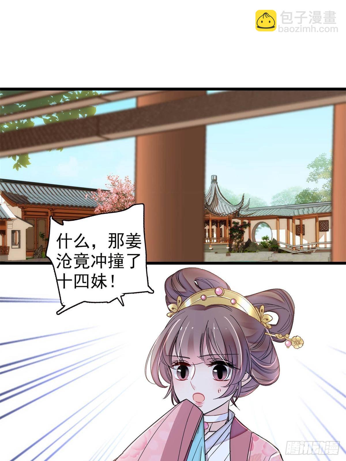 第394话 合意的驸马-第397话