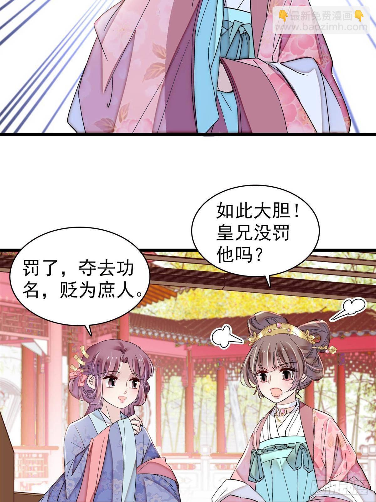 第394话 合意的驸马-第397话