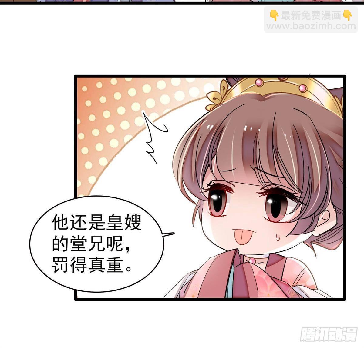 第394话 合意的驸马-第397话