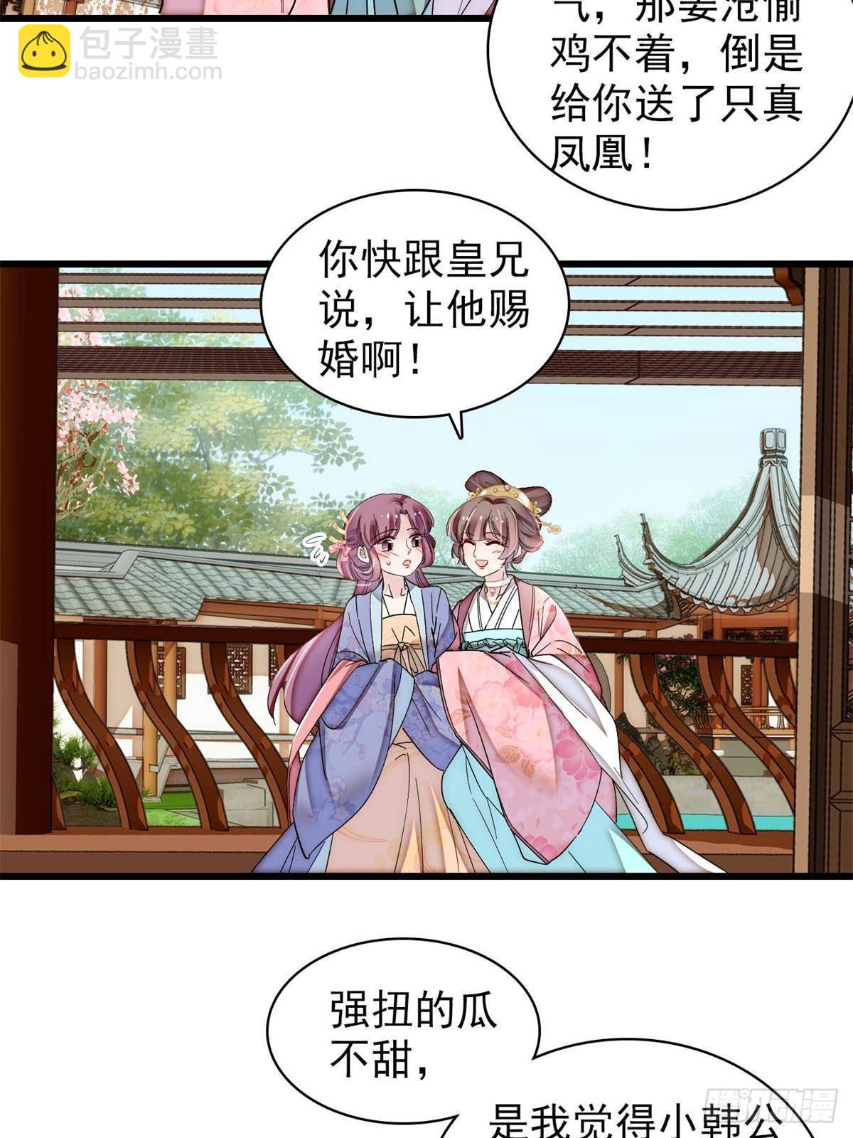 第394话 合意的驸马-第397话