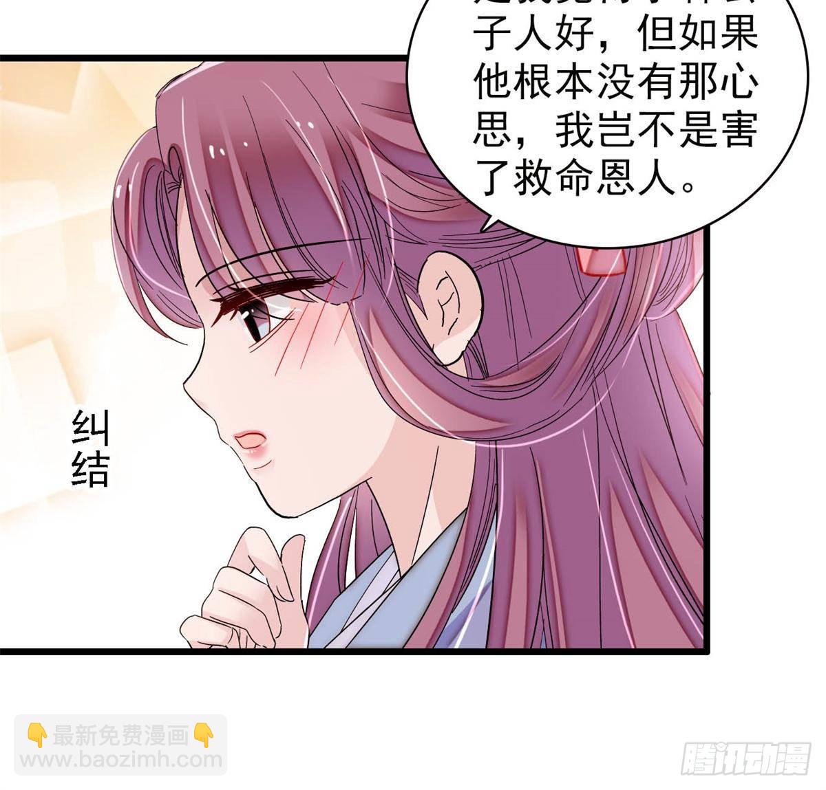 第394话 合意的驸马-第397话