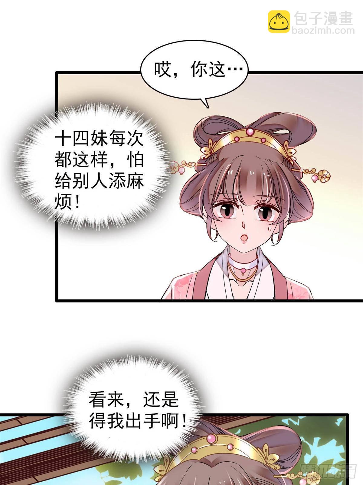 第394话 合意的驸马-第397话