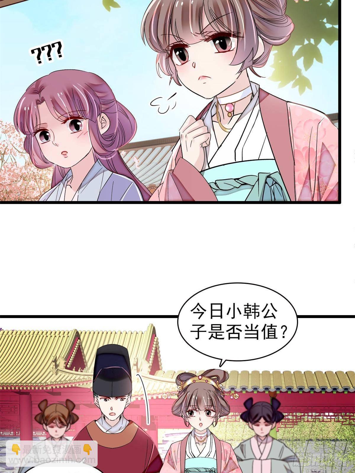第394话 合意的驸马-第397话
