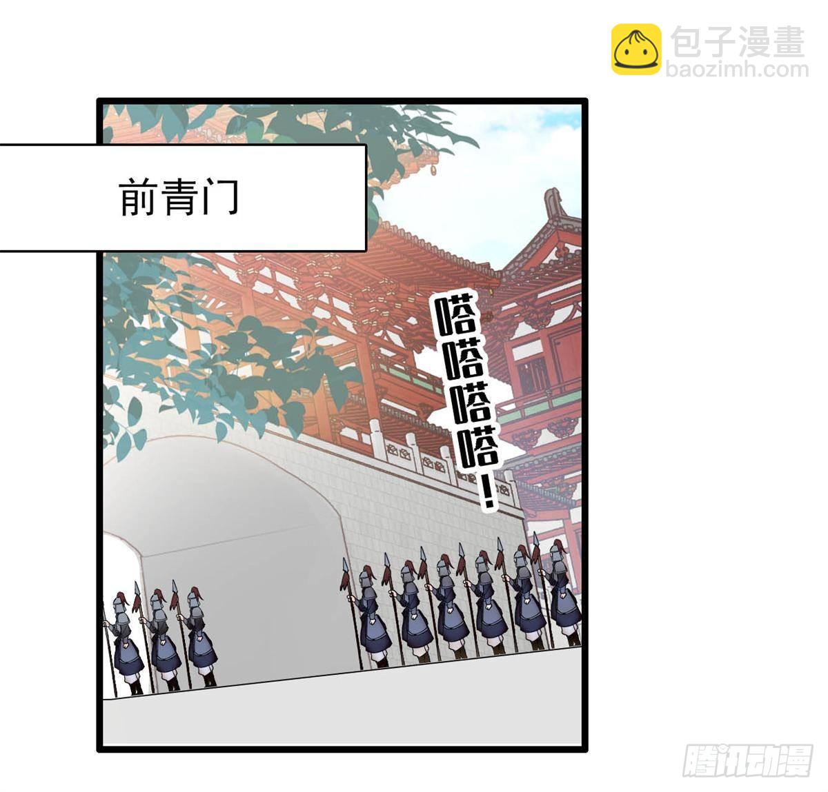 第394话 合意的驸马-第397话