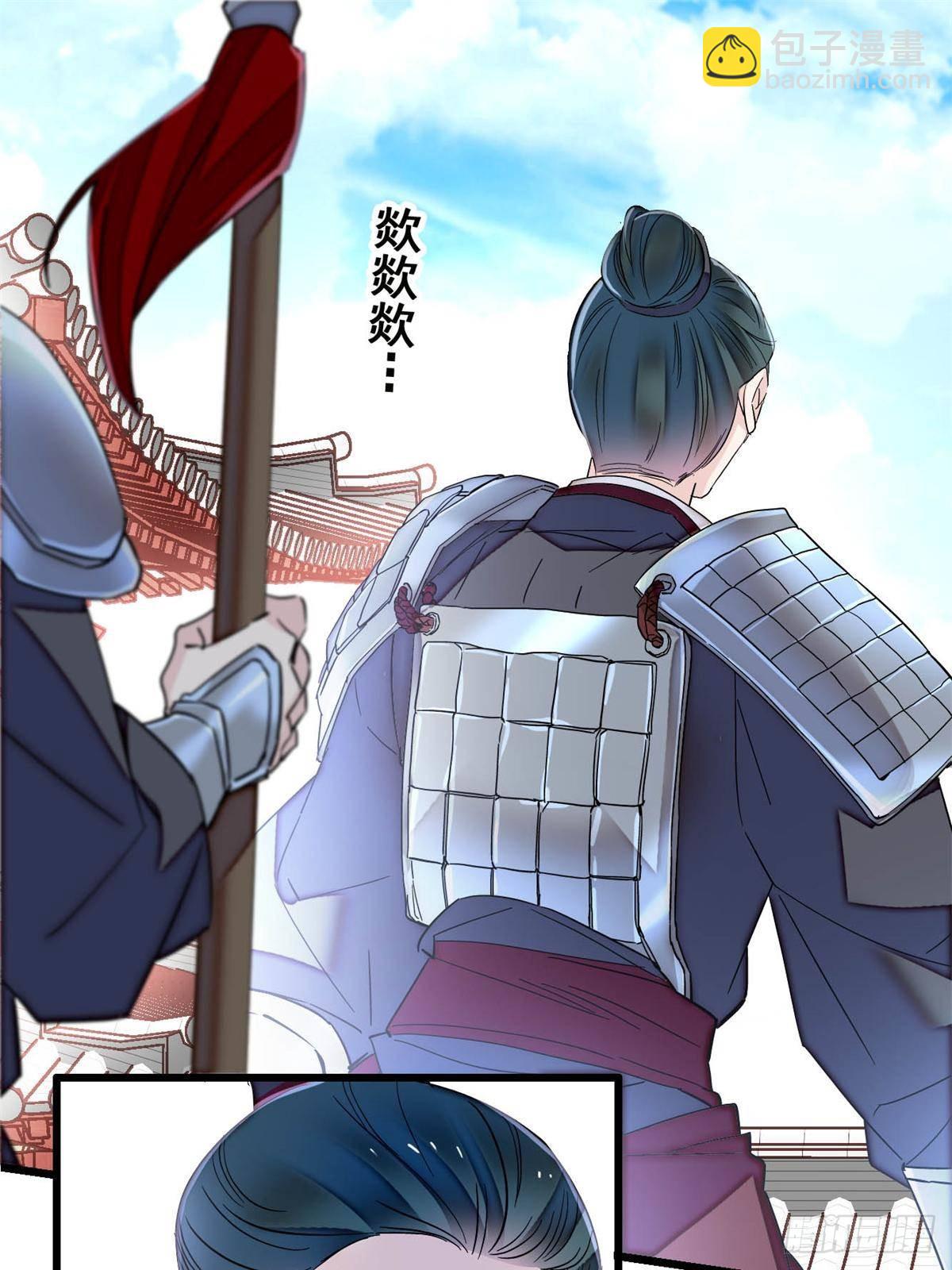 第394话 合意的驸马-第397话