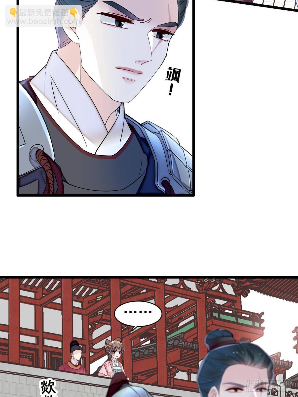 第394话 合意的驸马-第397话