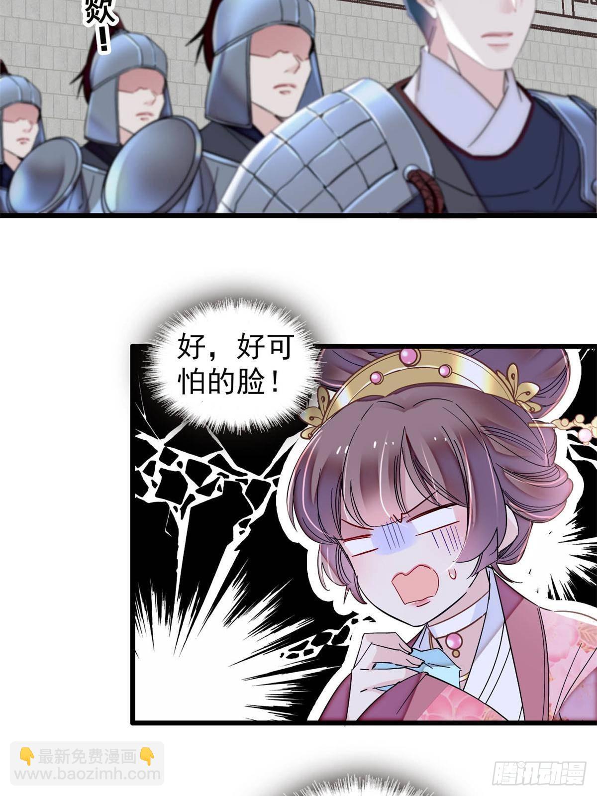 第394话 合意的驸马-第397话