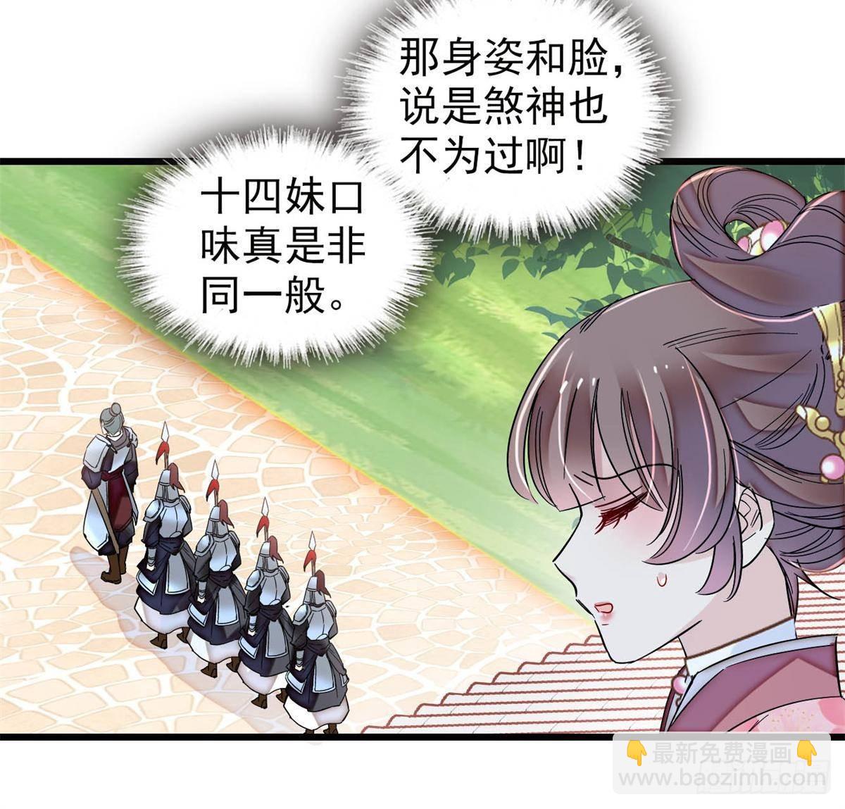 第394话 合意的驸马-第397话