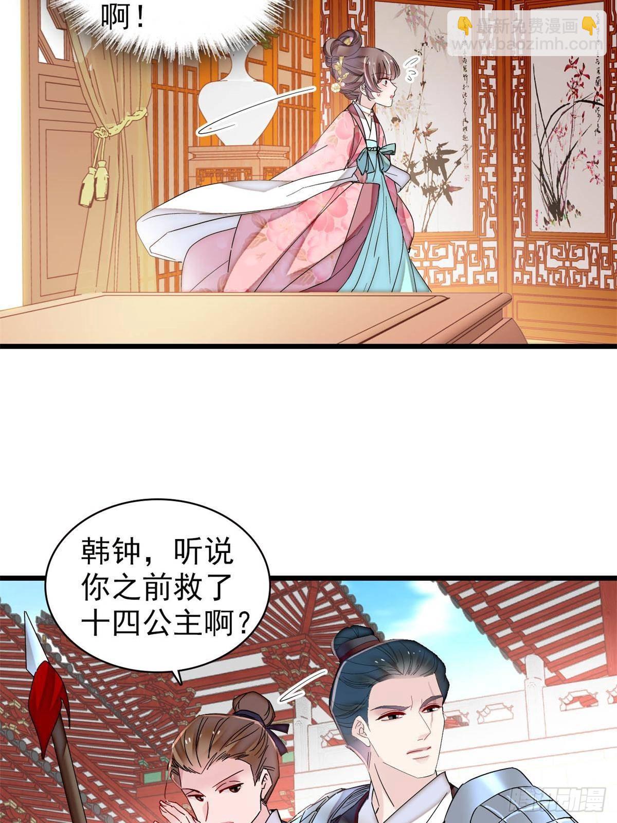 第394话 合意的驸马-第397话