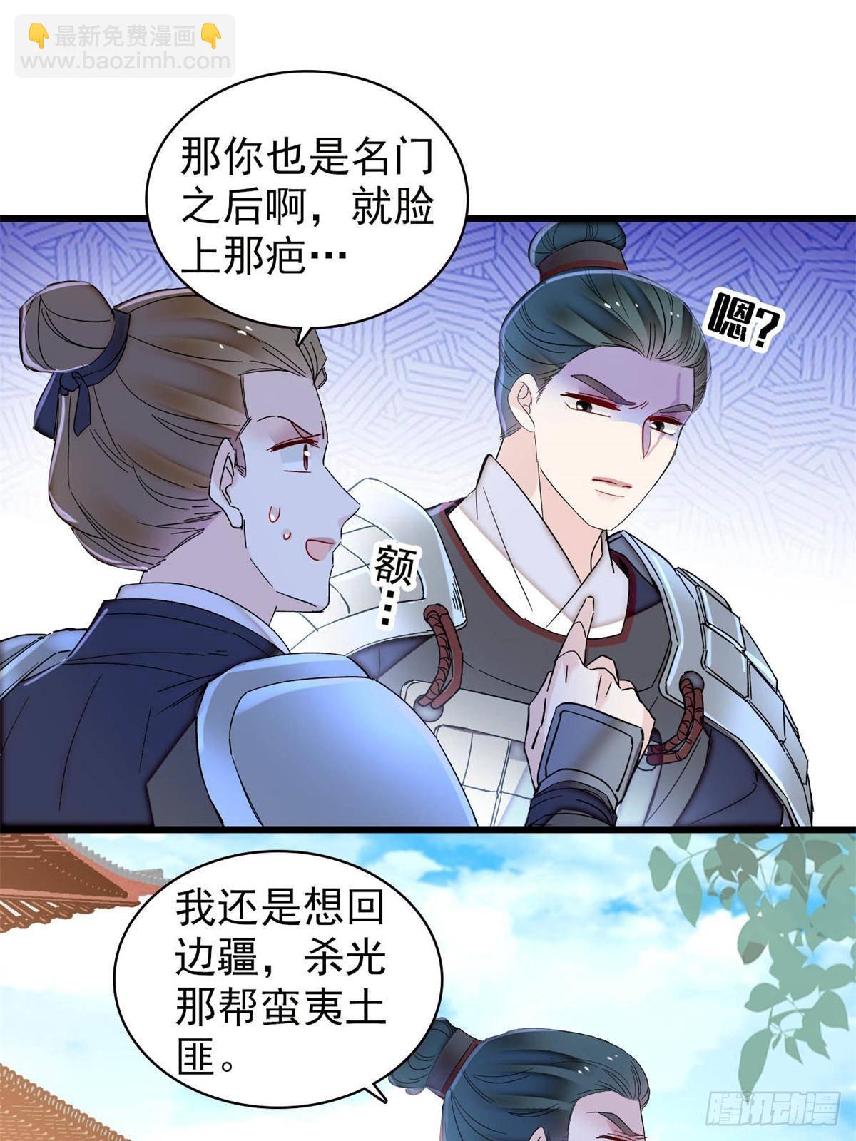 第394话 合意的驸马-第397话