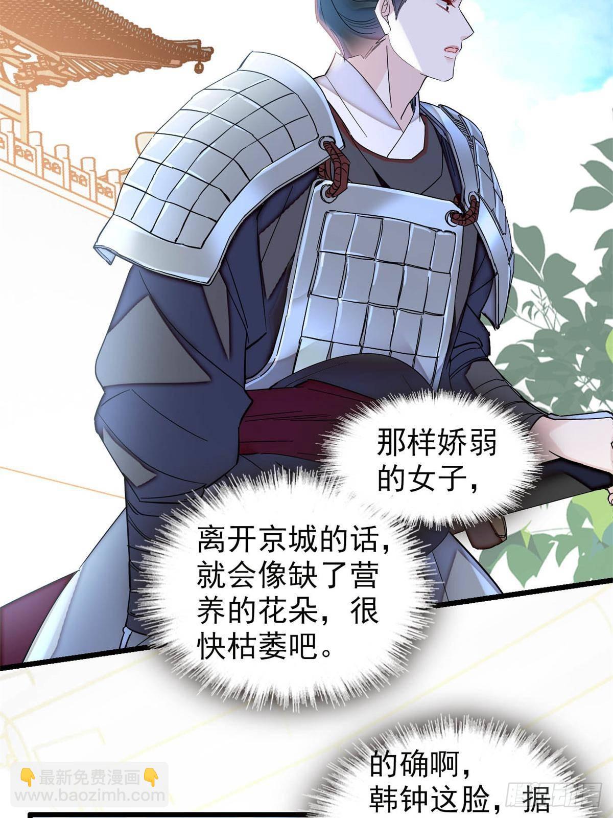 第394话 合意的驸马-第397话