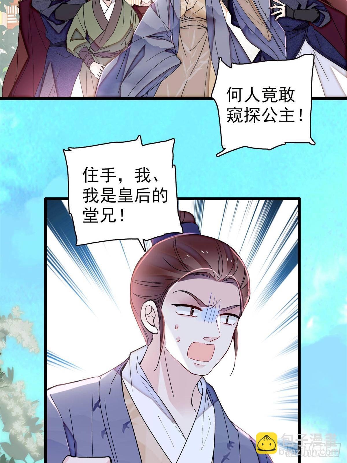 第394话 合意的驸马-第397话