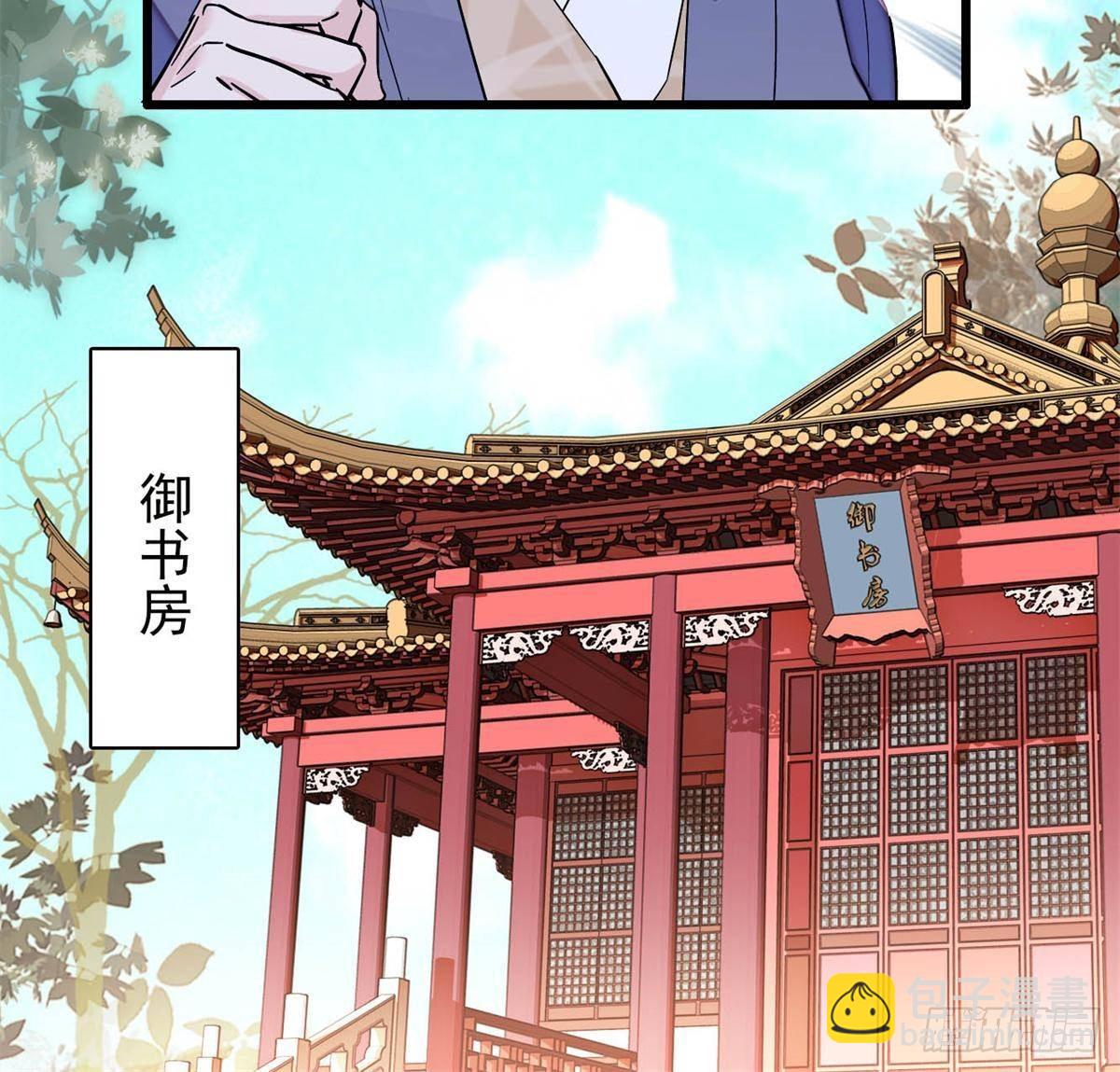 第394话 合意的驸马-第397话