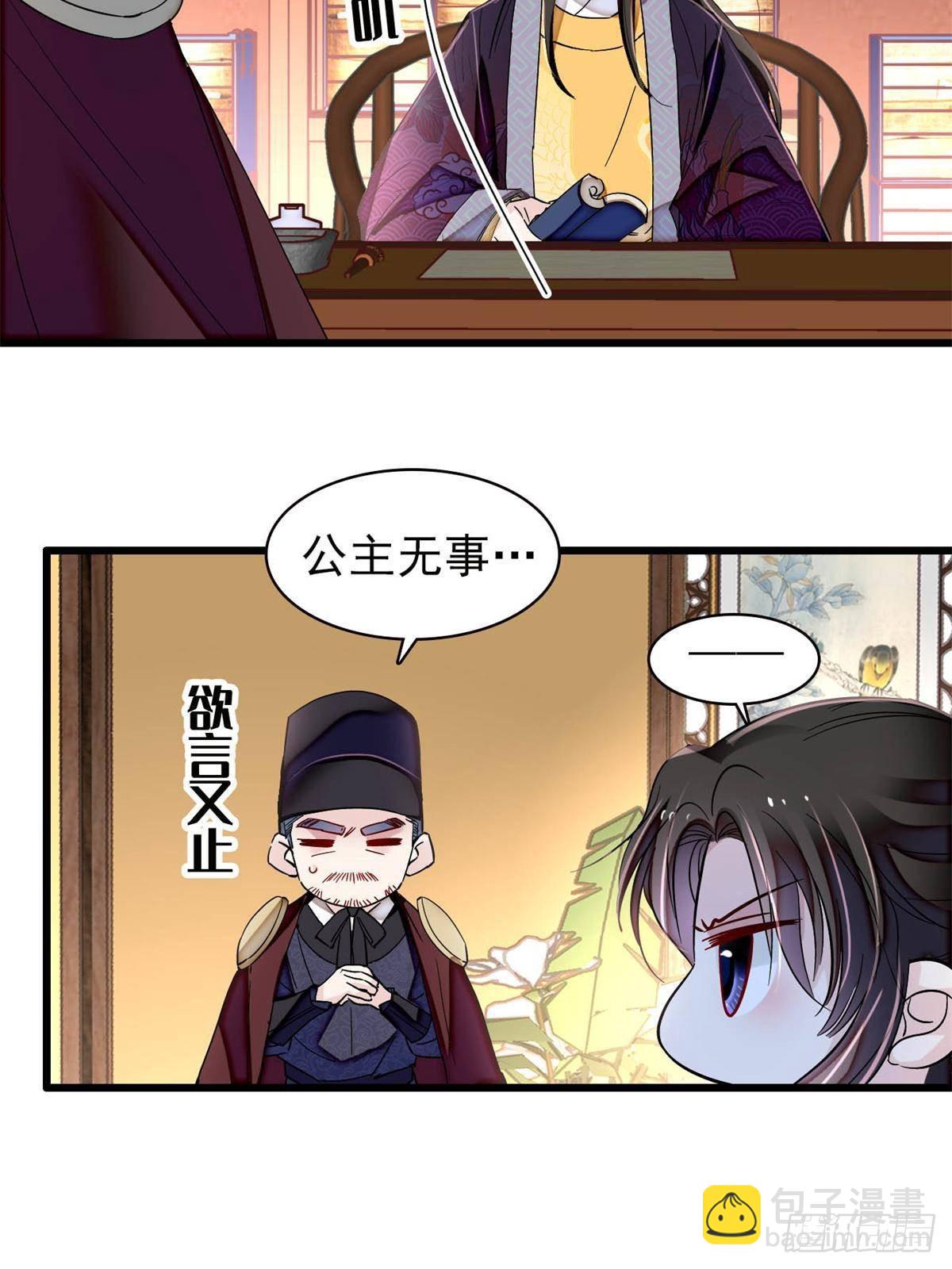第394话 合意的驸马-第397话