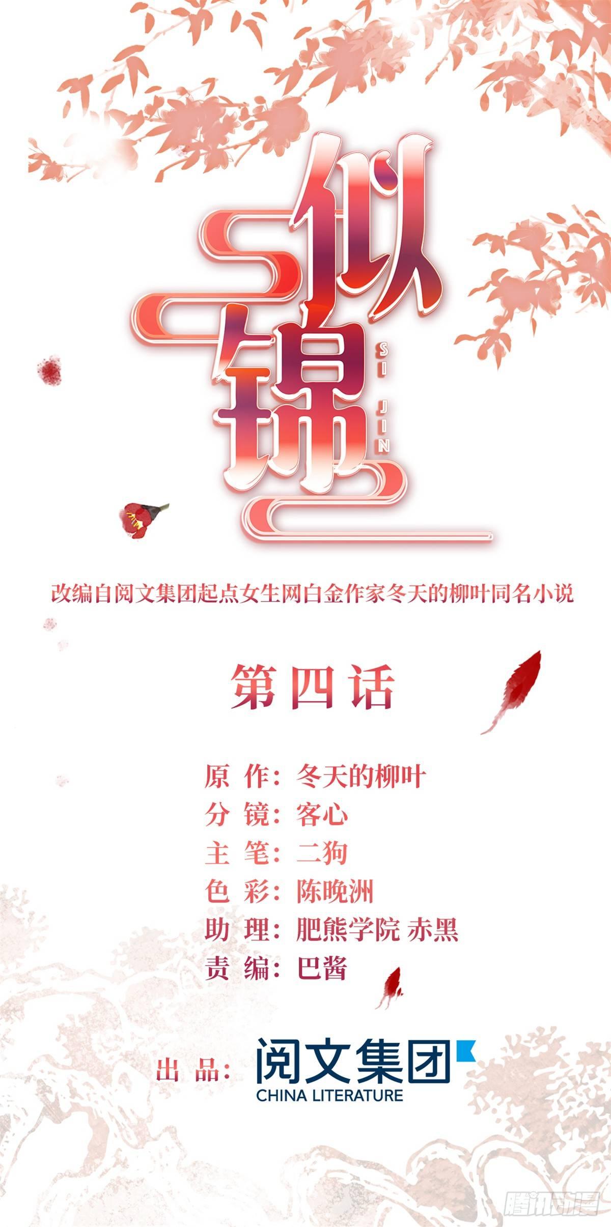 第04话 亲事照提(1/2)-第5话