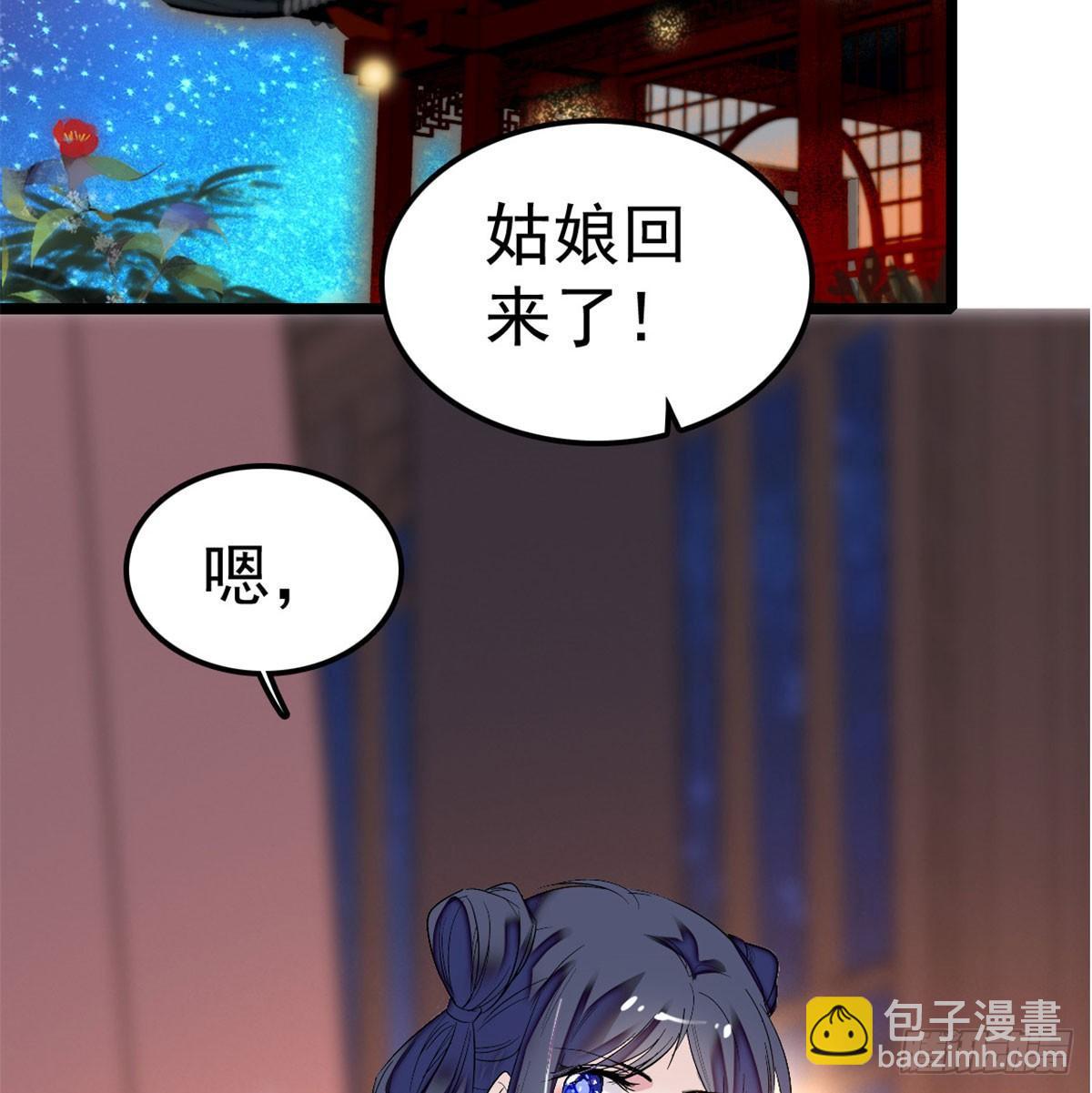 第04话 亲事照提(1/2)-第5话