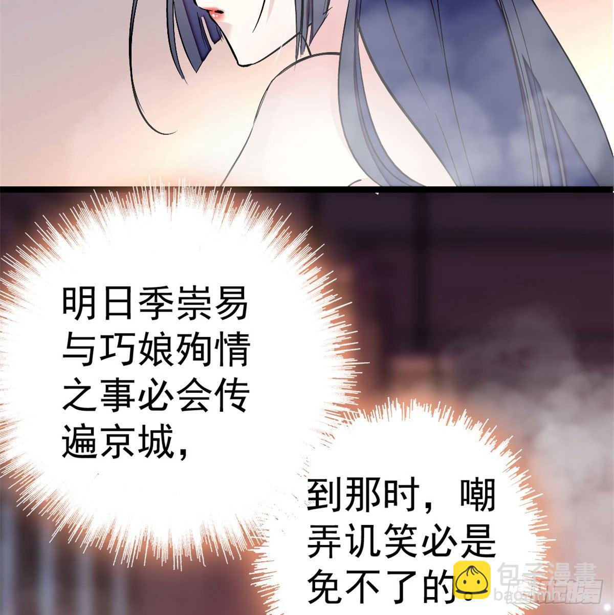 第04话 亲事照提(1/2)-第5话