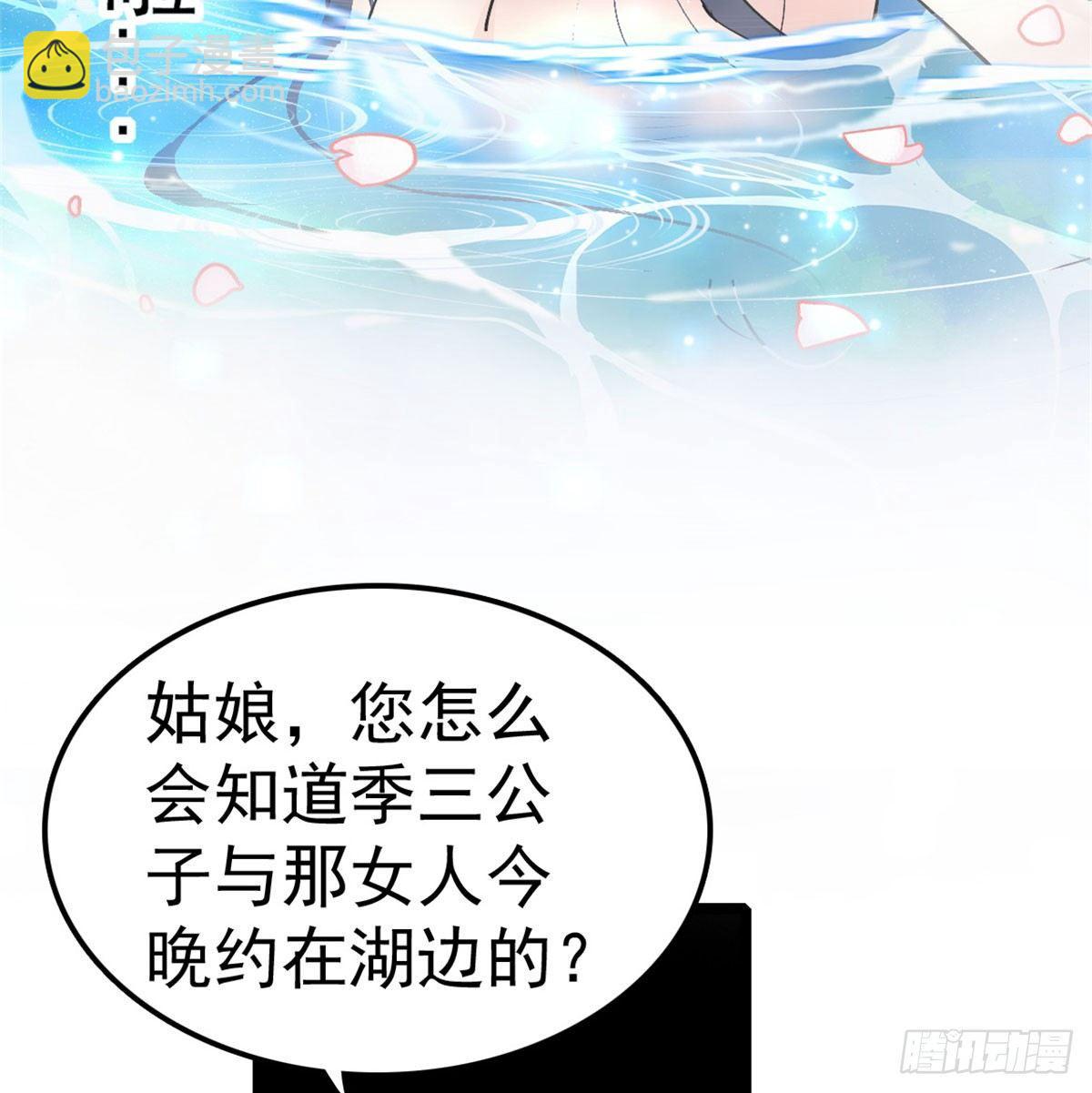 第04话 亲事照提(1/2)-第5话