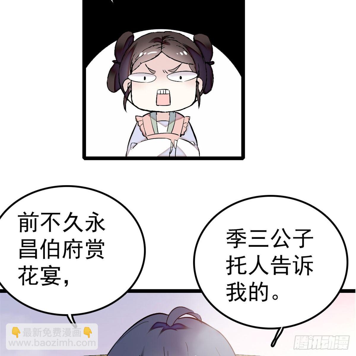 第04话 亲事照提(1/2)-第5话