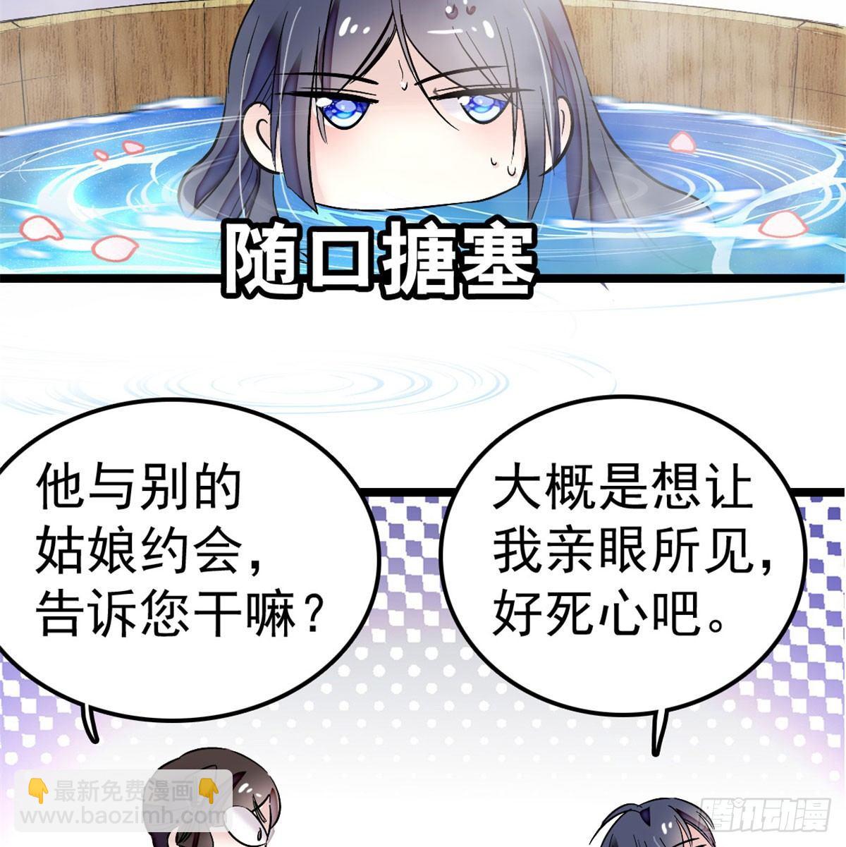 第04话 亲事照提(1/2)-第5话