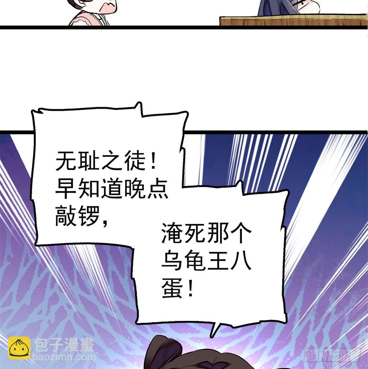 第04话 亲事照提(1/2)-第5话